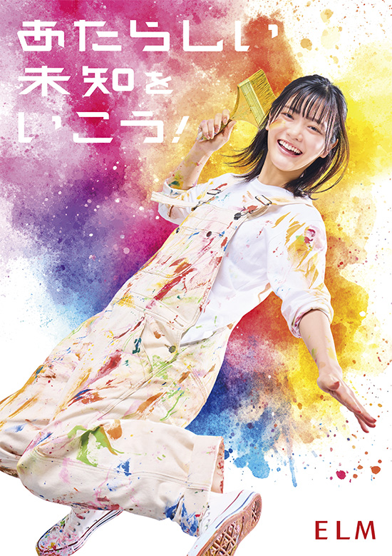 ELM店内ポスター（2025）