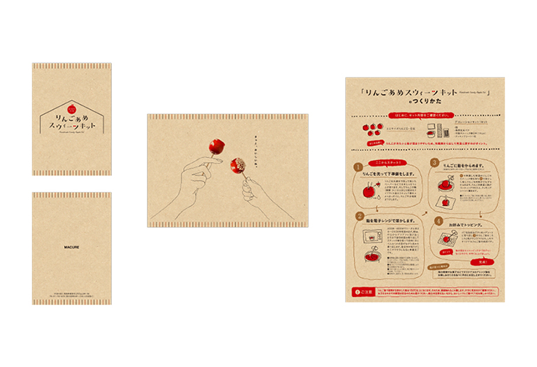 りんごあめスウィーツキットパッケージ