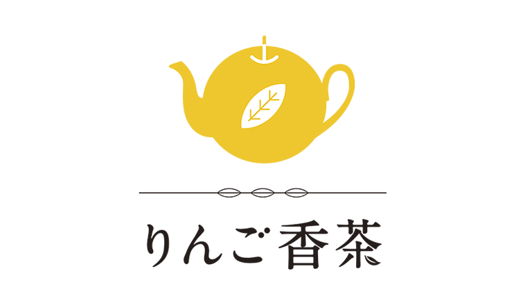 りんご香茶ロゴマーク