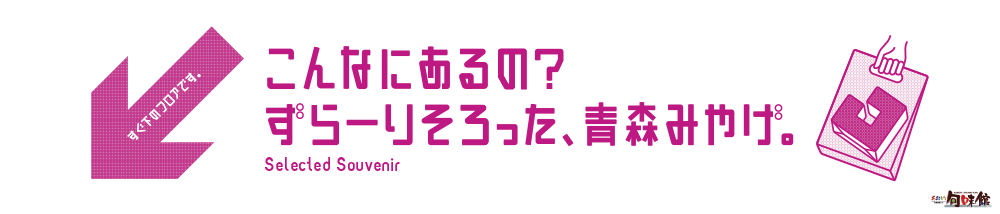 新青森駅駅看板広告ル02